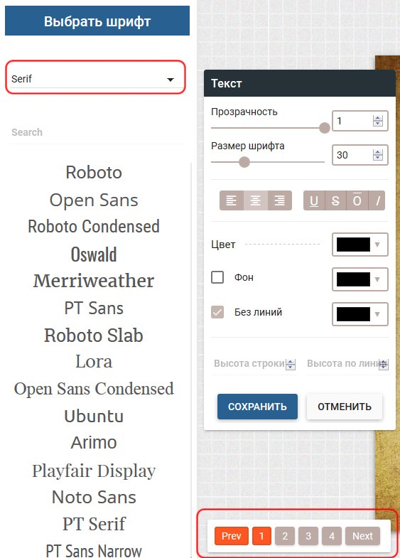 Выбираем больше шрифтов для открытки