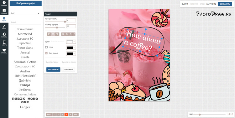 Выбор шрифтов для открытки