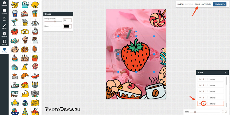 Удаление стикера с изображения