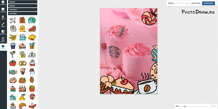 Добавляем стикеры на открытку