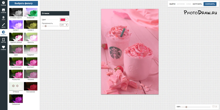 Добавляем оттенок на открытку