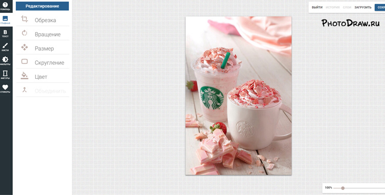 Загрузка оригинала фото