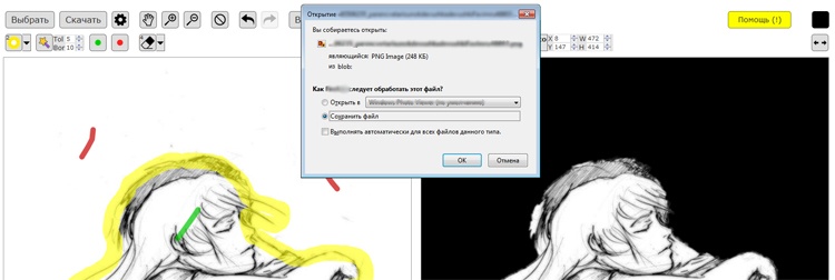 Готовое изображение