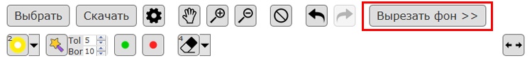 Вырезать фон